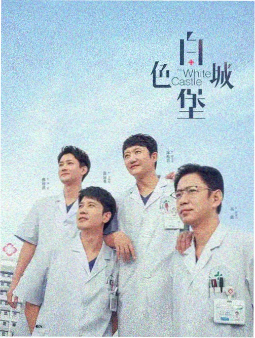 五通魔神三狐仙剧照2