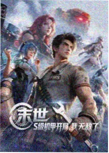 九尾狐王